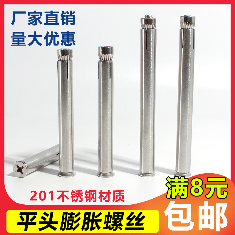201 Stainless steel expansion screw bolt puncture expansion tube screw M6810M12M14M16