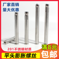 201 Stainless steel expansion screw bolt pull explosion expansion outer expansion pipe screw M6810M12M14M16
