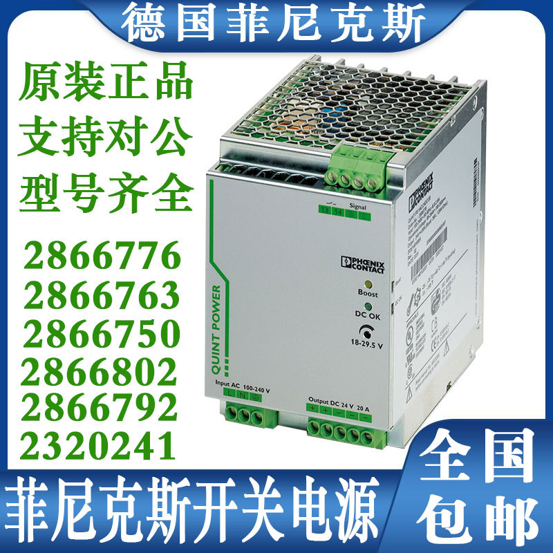 Phoenix Switching Power Supply Quint-Ps/1Ac/24Dc/20 2866776 2866763 2866792 Phoenix Switching Power Supply Quint-Ps/1Ac/24Dc/20 2866776 2866763 2866792
