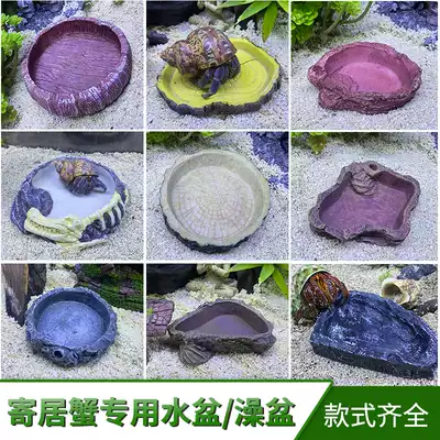Hermit crab water basin eating basin bath basin lizard terrestrial freshwater crab feeding landscaping supplies reptile crawler simulation container