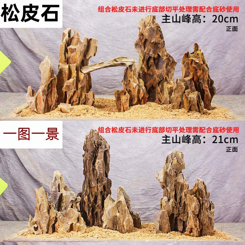 Pine stone fish tank landscaping stone rockery stone water grass cylinder decoration landscaping rockery stone bonsai stone landscaping pine stone