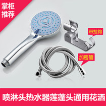 Shower shower head household flower wine shower head shower head hose set