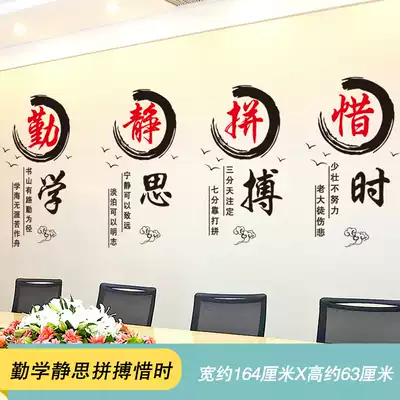 Inspirational wall stickers classroom layout cultural wall slogan school tutorial class wall stickers decoration stickers motivating text