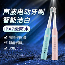 Douyin electric toothbrush couple set male and female students children waterproof sound wave Super Automatic rechargeable