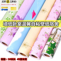Waterproof PVC self-adhesive wallpaper wallpaper bedroom living room warm dormitory student sticker background wall sticker 10 meters