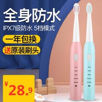 Rechargeable electric toothbrush couple set girls men adult sonic vibration students children Super Automatic Soft Hair