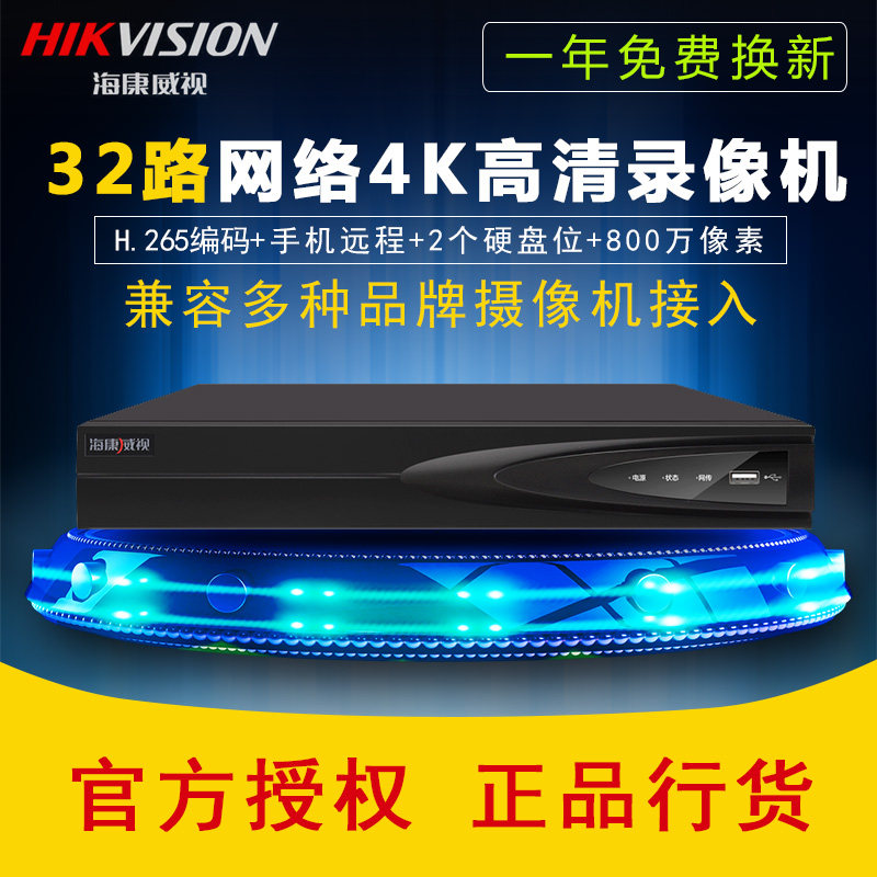 Hikvision DS-7832N-K2 32-way H 265NVR HD network hard disk recorder monitoring host