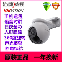 SeaConway view Firefly Cloud Photography Head 5 million 4G Wireless Monitor Home Phone Remote WIFI Camera
