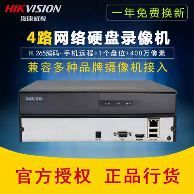 Hikvision 4 8-way 1080p Internet home hard disk recorder h 265 monitoring equipment DS-7804N-F1