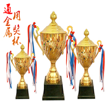 Metal trophies custom-made student trophies Sports Games football basketball general-purpose large trophies