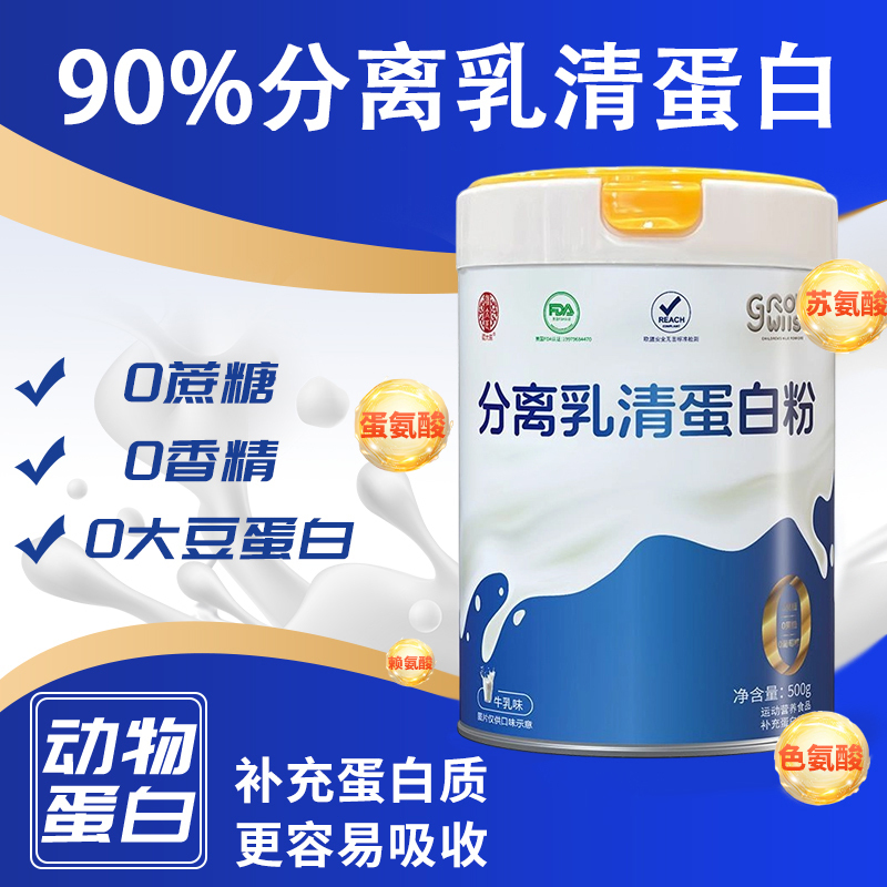 Whey Protein Powder, Animal Protein, Post-Surgery Recovery, Adult Fitness, Jiangtaiyi, Soy-Free, Sugar-Free Whey Protein Powder, Animal Protein, Post-Surgery Recovery, Adult Fitness, Jiangtaiyi, Soy-Free, Sugar-Free