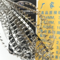 XH2 54 terminal connector plug-in spring connector spring sheet 2 54MM (100 only 7 yuan)