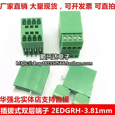 15EDGRH-3 81mm double-layer plug-in terminal block double-row bent foot socket with plug complete set of 2EDGRH
