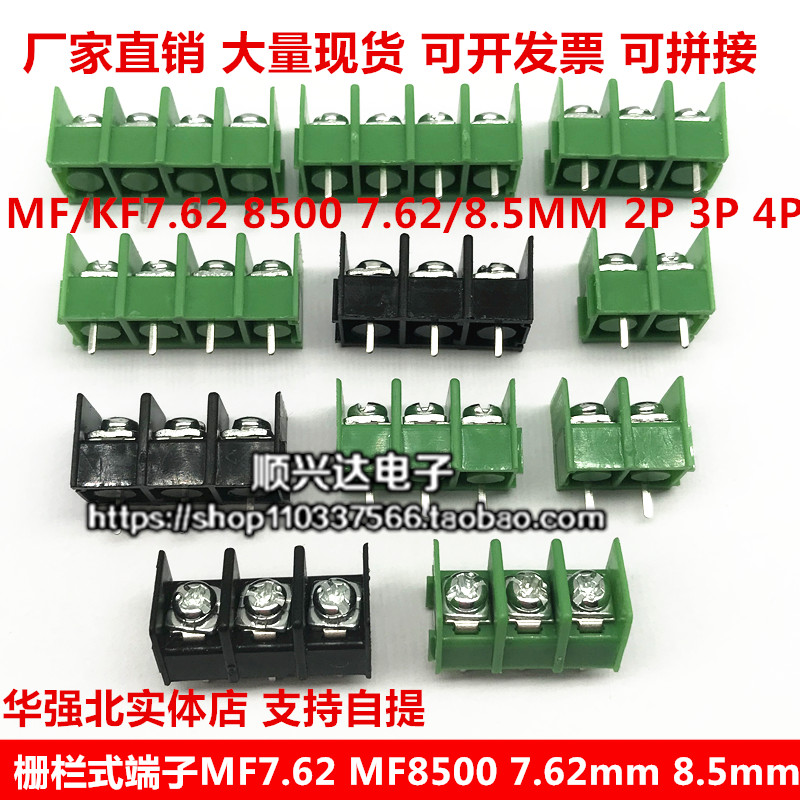 Fence terminal block MG KF7 62 8500 2P 3P 4P can be spliced 2P green black