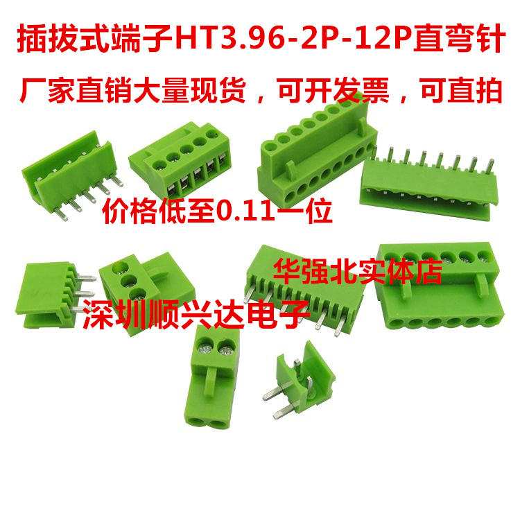 Plug-in PCB terminal block HT3 96K HT3 96V HT3 96R green yellow straight curved pin HT396