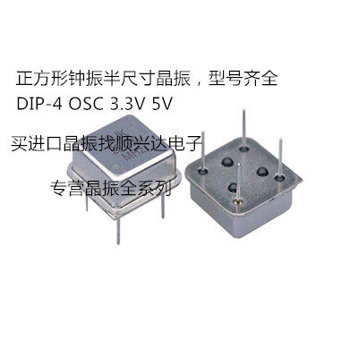 Active straight insertion crystal oscillator OSC DIP-4 bell vibration half size square 24M 24000MHZ