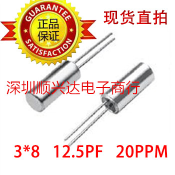 Cylindrical crystal oscillator 32.768K 32.768KHZ 3*8mm volume Inline passive crystal oscillator, a large number of stock