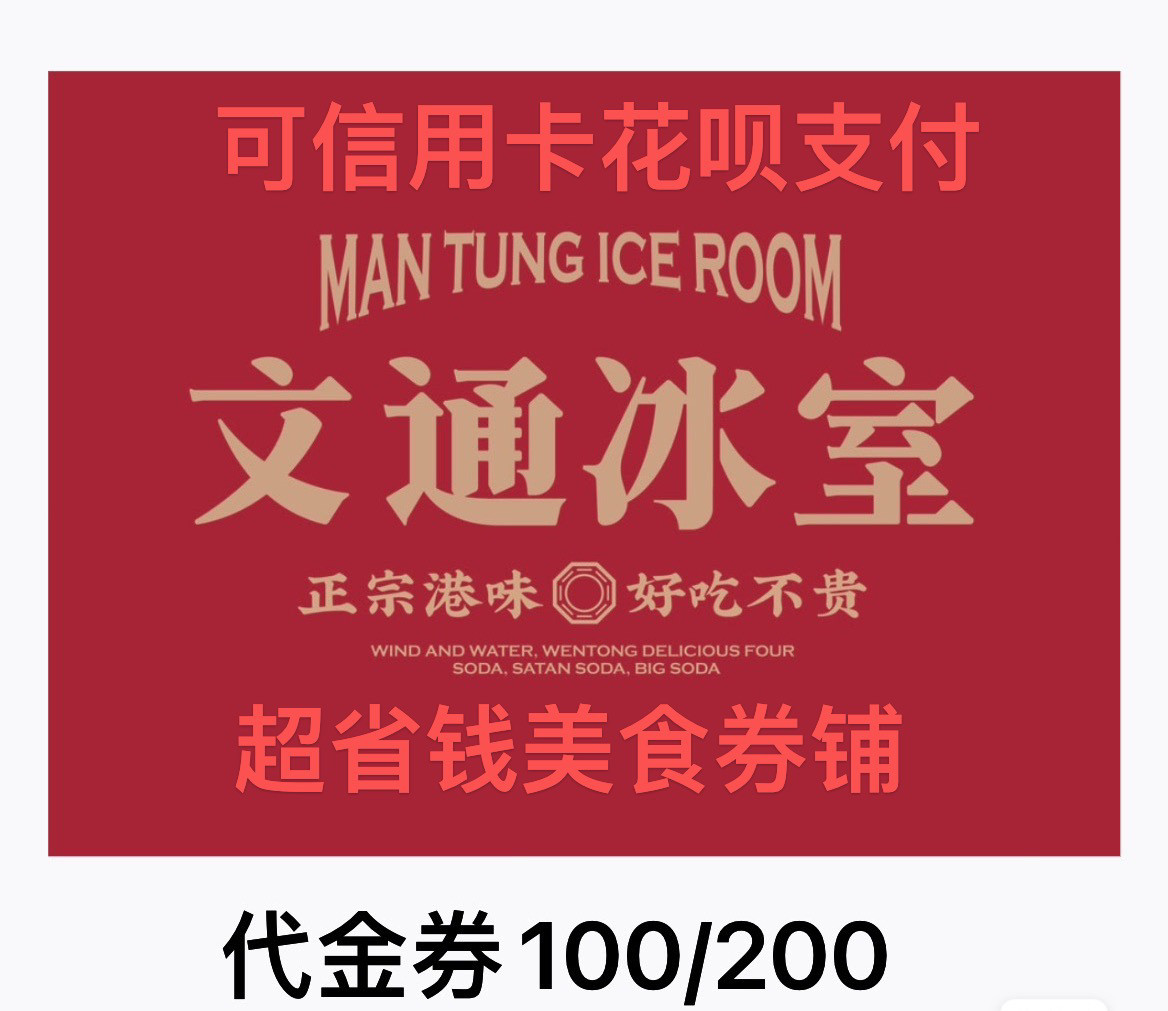 文通冰室是什么？香港经典怀旧茶餐厅的隐藏玩法！-旅游-淘宝百科网