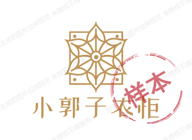 小郭子衣柜