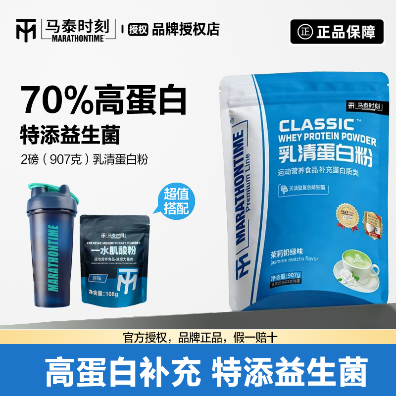 Matai Moment Whey Protein Powder 2 Lbs Protein Sports Nutrition Powder Fitness Muscle Building Official Genuine Product