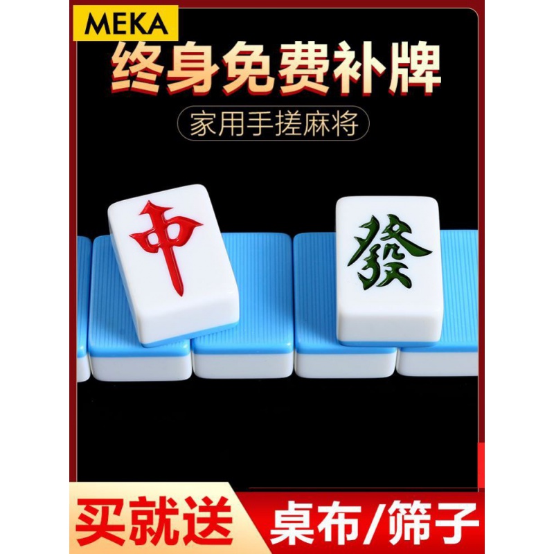 Guangdong Handwashing Mahmahjong mahjong Home Hand rubbing large size 50 upscale large size with a large size 136 sheets 108 sheets