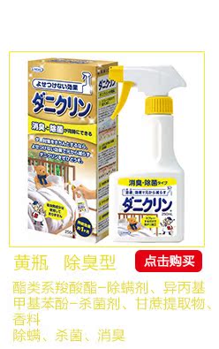 bình xịt muỗi sả chanh Nhật Bản nhập khẩu UYEKI ngoài mạt phun mạt dùng một lần mạt xịt khử trùng hộ gia đình 250ml - Thuốc diệt côn trùng bình xịt muỗi trung quốc