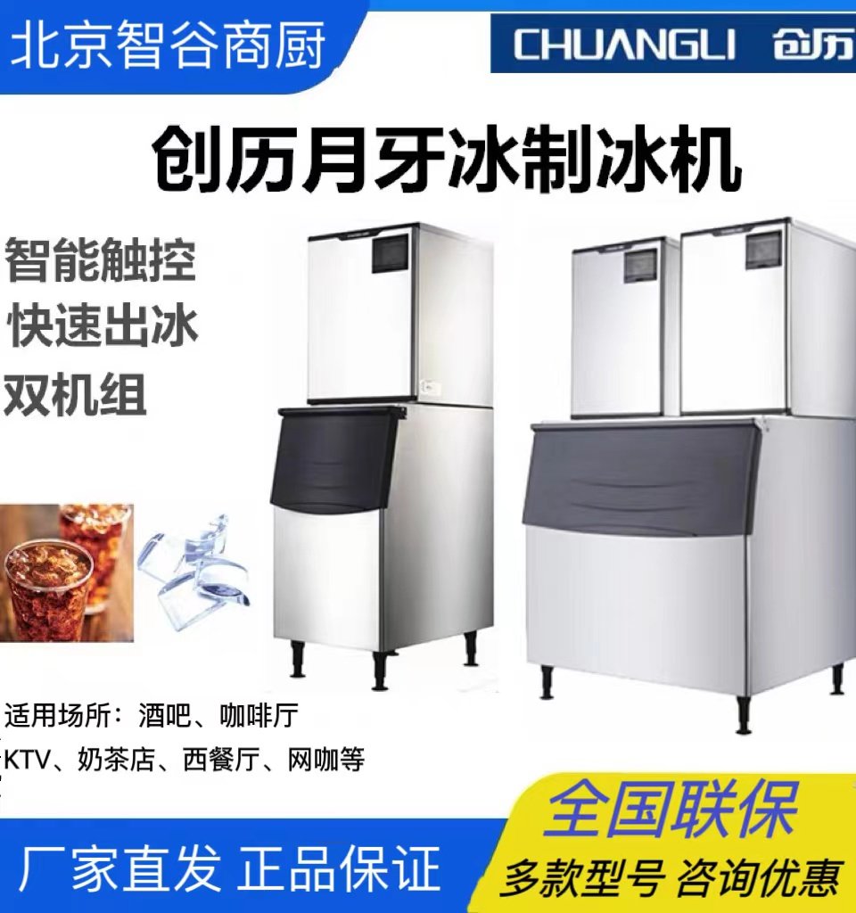 Genesis Moon Tooth Ice Bullet Ice Commercial Ice Machine Large Standing Ice Machine Coffee Milk Tea Bar KTV Equipment-Taobao