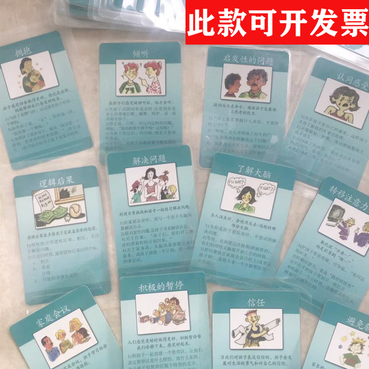 Positive discipline tool card emotional facial makeup to improve family education skills 52 cards parenting tool