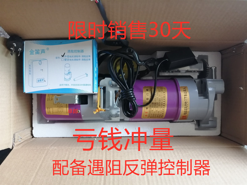 Rolling Shutter Motor Complete Set Garage Door Motor Universal Modification Accessories Rolling Door Motor Roller Shutter Motor