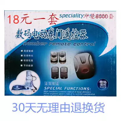 Roll gate receiving box Roll door remote control Garage door remote control Roll gate remote control Roll curtain door remote control