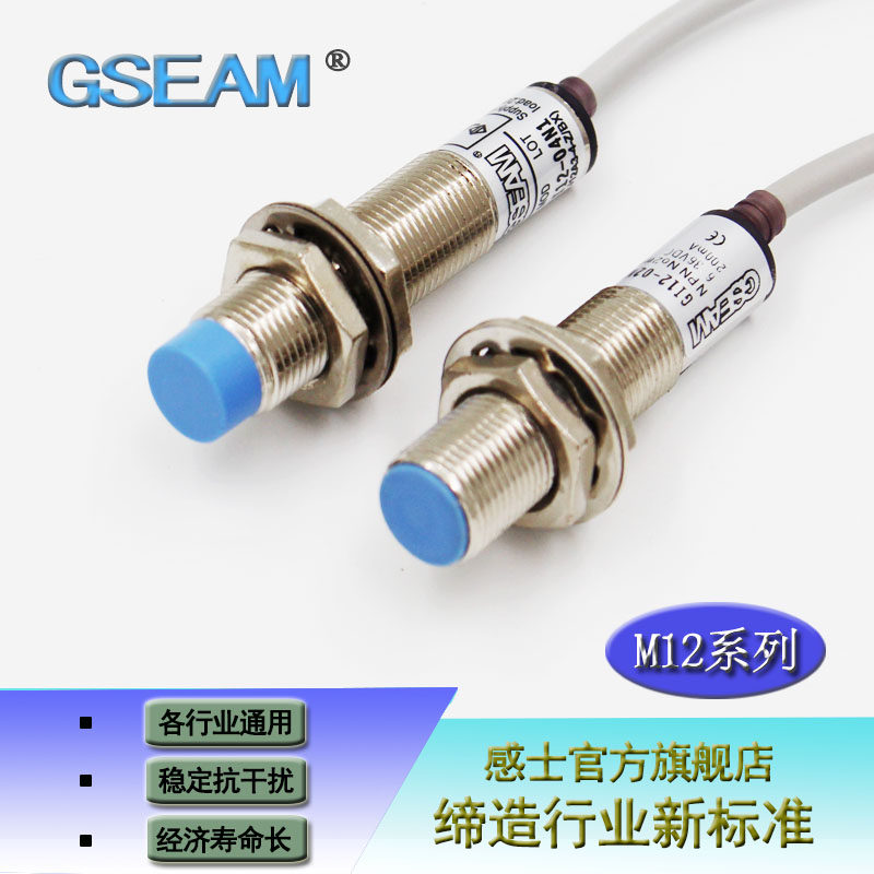 GSEAM senses M12 close to switch sensor GI12-04N1 DC NPN often open LJ12A3-4-Z BX