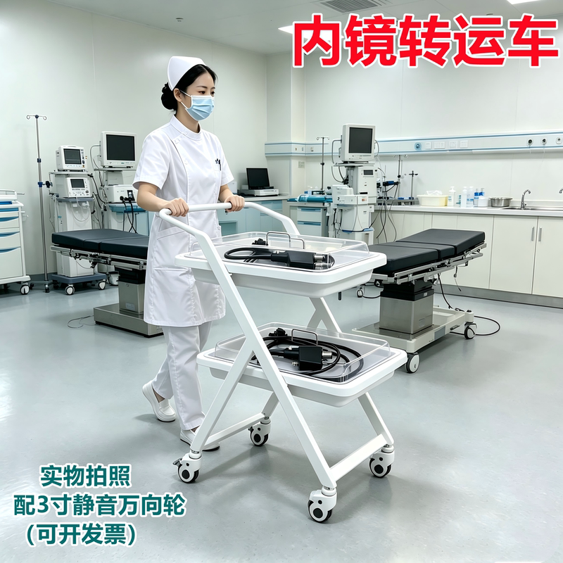 Endoscope Transport Cart, Gastrointestinal Endoscope Trolley, Polymer Enlarged Tray, Endoscope Operation Cart, Silent Wheels, Two-Layer Medical Use Endoscope Transport Cart, Gastrointestinal Endoscope Trolley, Polymer Enlarged Tray, Endoscope Operation Cart, Silent Wheels, Two-Layer Medical Use