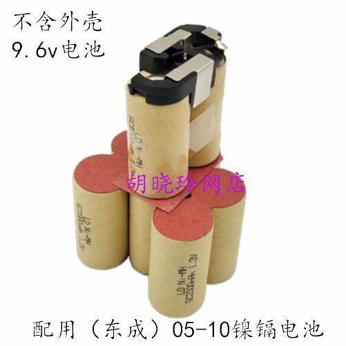 Dongcheng electric drill 9 6V battery cell 05-10 nickel cadmium battery Dongcheng NB-9 6 electric drill battery 05-10 battery