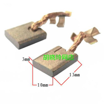 Dongcheng 18v impact wrench carbon brush Dongcheng DCPB16E electric wrench carbon brush 4 0Ah carbon brush 2 3 5 yuan