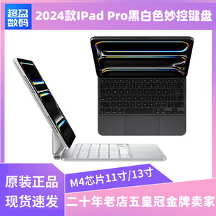 Apple Magic Keyboard для iPad Pro Air 6 11/13 дюймов оригинал