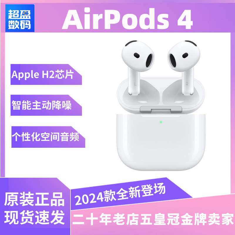 Apple Bluetooth-наушники AirPods 4 поколения беспроводные с активным шумоподавлением оригинал розовые