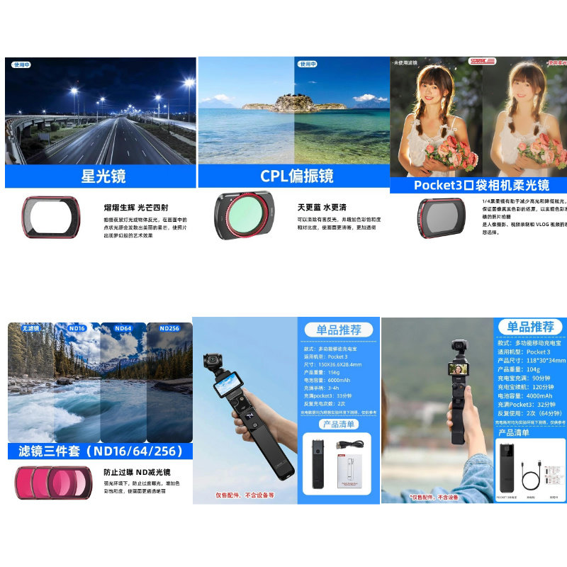 Камера DJI Pocket, дорожный набор