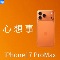 Мобильный телефон apple苹果iphone17promax25年新款国行原封未激活橙色三色现货2t