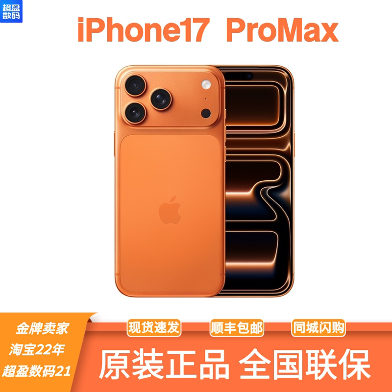 Apple iPhone 17 Pro Max 256/512g Chinese Version, Brand New, Original Packaging, No Need for In-Person Activation