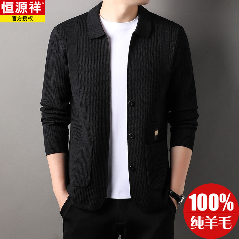 Hengyuanxiang Brand 100% Wool Outerwear Long-Sleeve Cardigan Jacket for Men, Spring and Autumn 2026 New Style Lapel Knitwear
