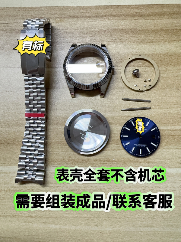 Watch Accessories Datejust 41 Watch Case Compatible with 2824 2130 Movement Case Full Set with Sapphire Crystal