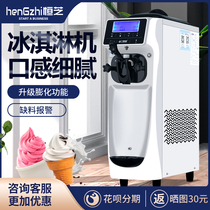 Hengzhi vertical ice cream machine Commercial stainless steel soft ice cream machine Cone machine Automatic ice cream machine
