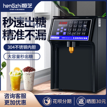 Hengzhi Fructose machine Commercial milk tea shop special automatic 16-cell precision coffee Shop Taiwan Fructose quantitative machine