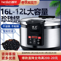 Hengzhi Pearl Pan Milk Tea Shop Special Fully Automatic Pearl Pan Commercial Insulation Dirty Tea Red Bean Simi Dew Pudding