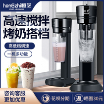 Hengzhi Milkshake machine Commercial milk tea shop High-power automatic milkshake mixer baked Grandma tea electric mixer