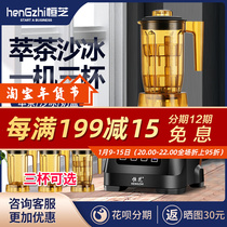Hengzhi Q9 tea extraction machine commercial milk tea shop special milk cover machine crushed ice mixer milkshake cooking machine smoothie