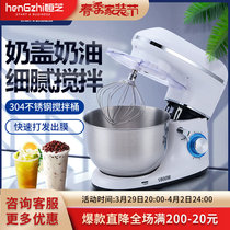 Hengzhi Coop Machine Commercial Small and Noodle Machine Commercial Multifunction 5L Fully Automatic Fresh Milk Machine Kneading Machine Eggbeter