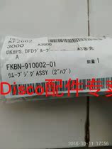 disco FKBN-910002-01