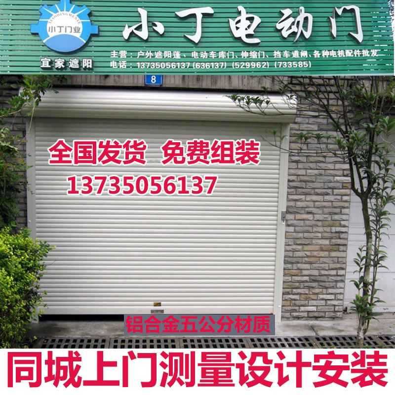 Aluminum alloy roll curtain door set to make custom remote control electric car garage door roll gate L' European-style door manufacturer direct sales