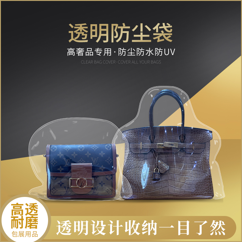 Luxury bag protection cover storage bag transparent shop counter display display dust bag storage and finishing artifact